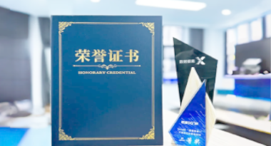 “汽车销售智能引擎”亮相浙江温州“数据要素×”大赛，斩获殊荣！